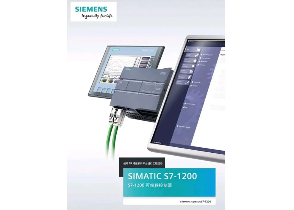 Siemensは、新世代のSimatic S7-1600 PLCを発売します